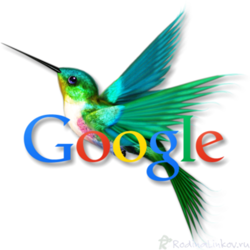Google и новый поисковый алгоритм