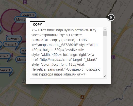 Конструктор Yandex карт - получаем код - результат работы