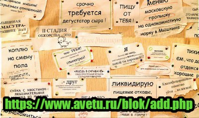 https://www.avetu.ru/blok/add.php