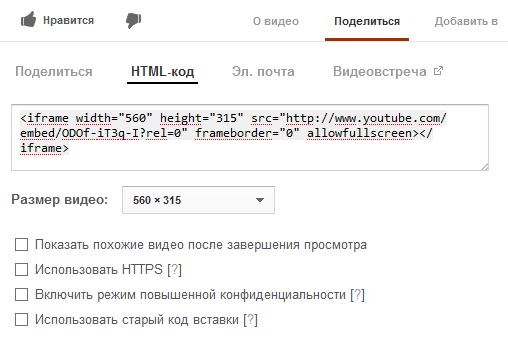 Исходный код вставки ролика из youtube - Конструктор Яндекс Карт